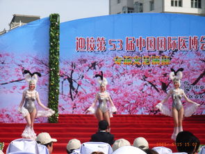 五十三屆中國(guó)國(guó)際醫(yī)博會(huì)慶祝文藝演出精彩瞬間